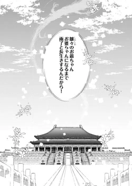 ページ 20 — 第26話