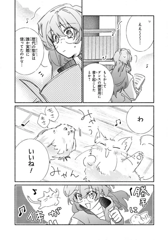 ページ 8 — 第8.1話