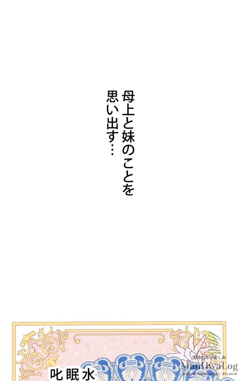 ページ 25 — 第7話