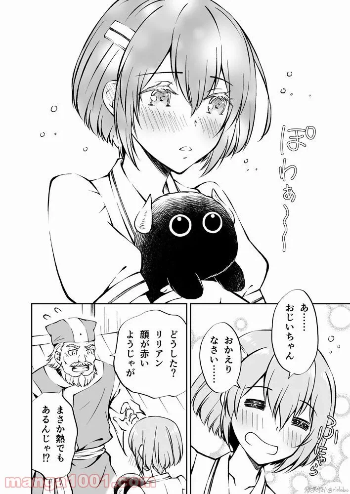 ページ 10 — 第3話