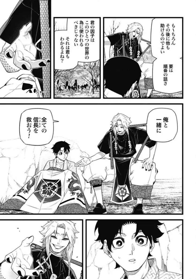 ページ 11 — 第10.1話