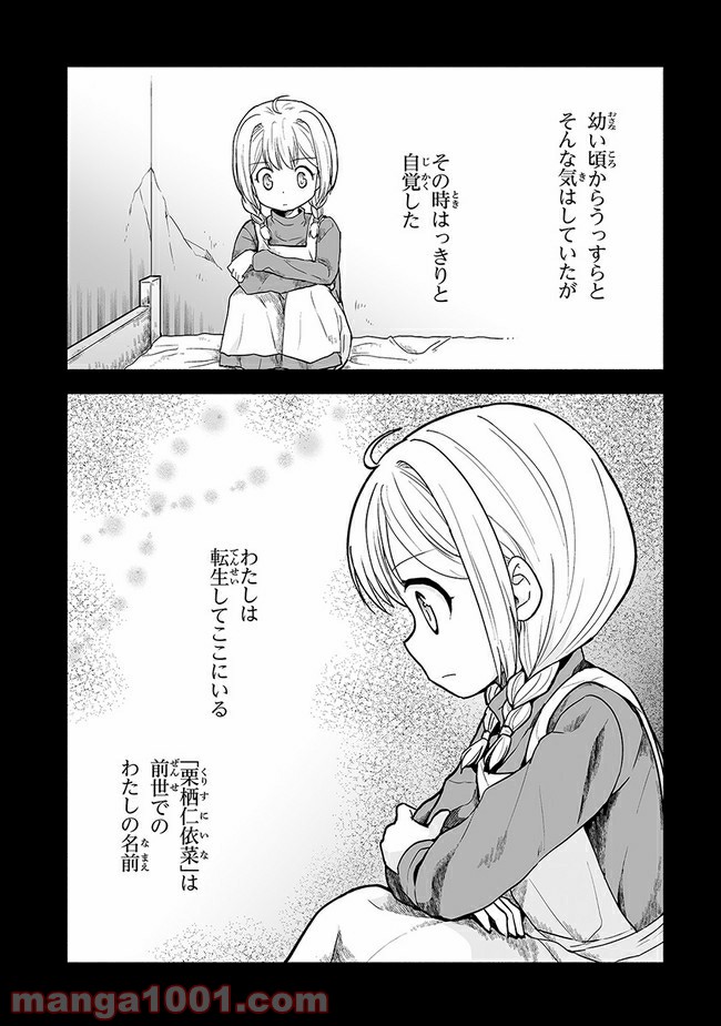 ページ 27 — 第2話