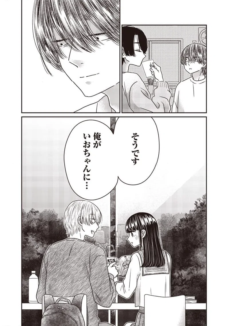 ページ 13 — 第29話