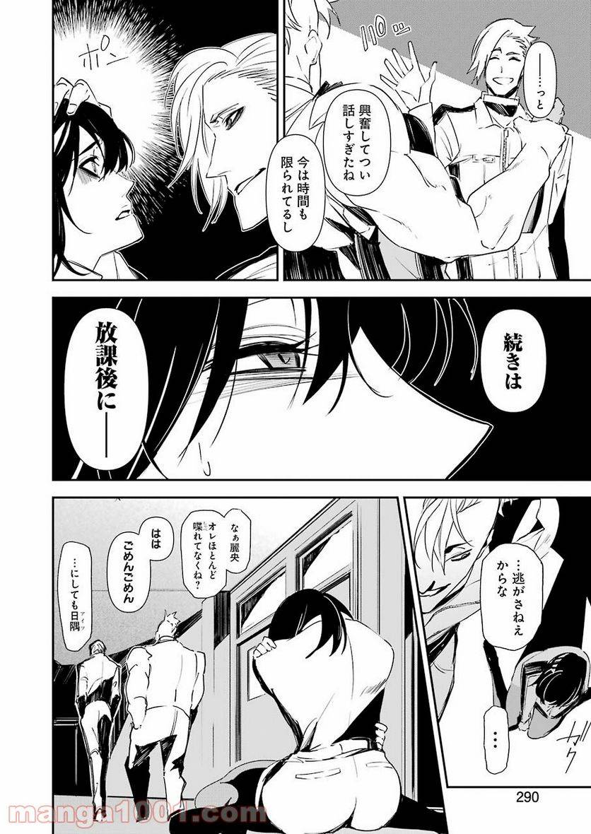 ページ 24 — 第10話