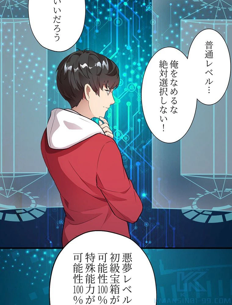 ページ 44 — 第2話