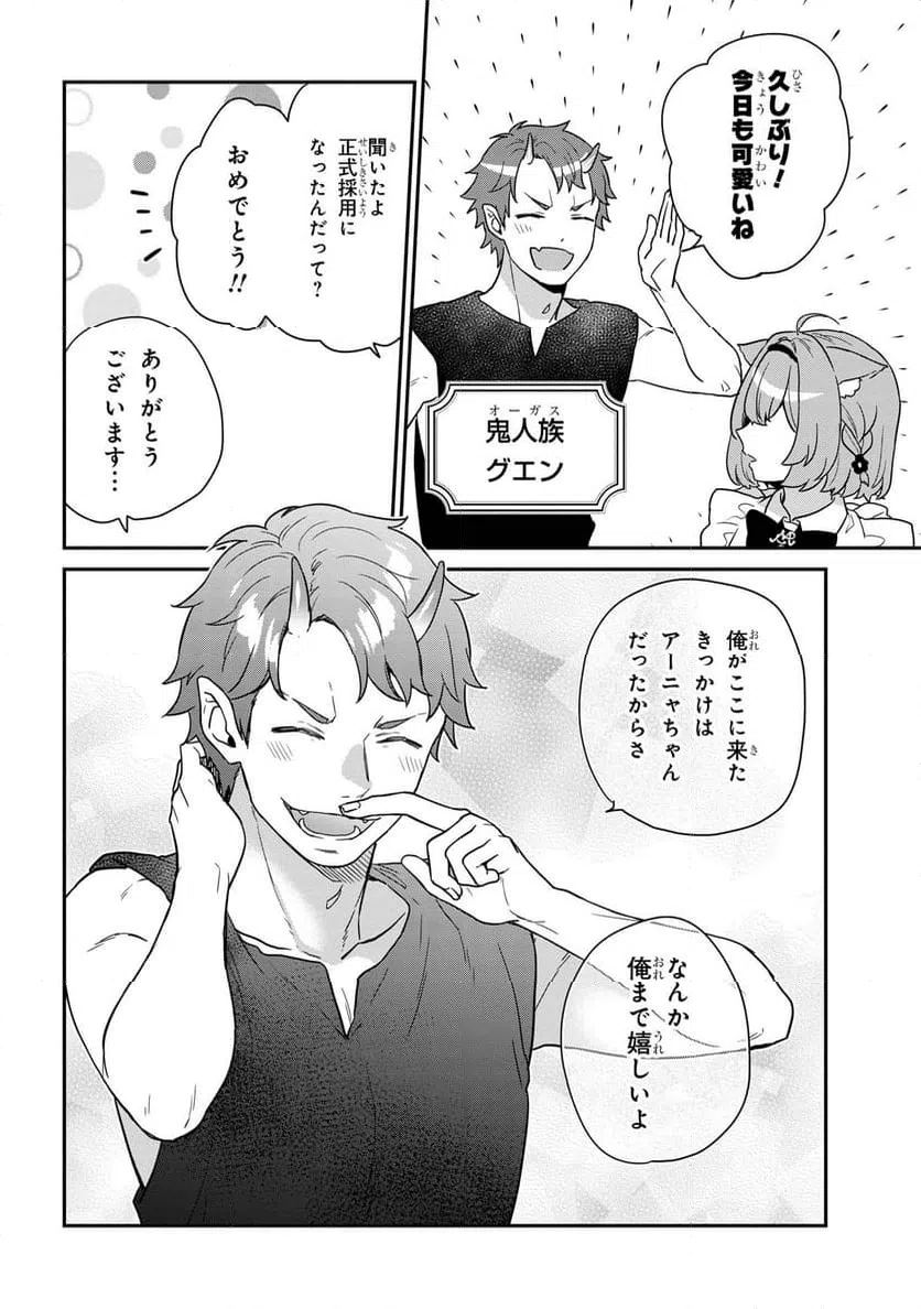 ページ 9 — 第5.1話
