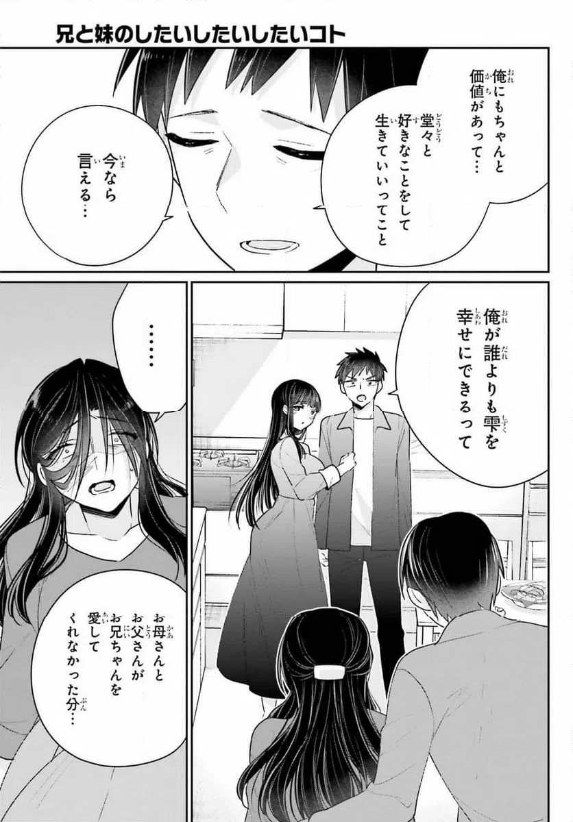 ページ 13 — 第17.2話