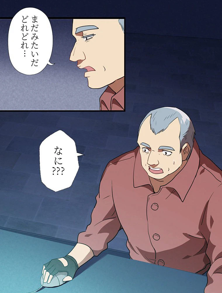 ページ 21 — 第21話