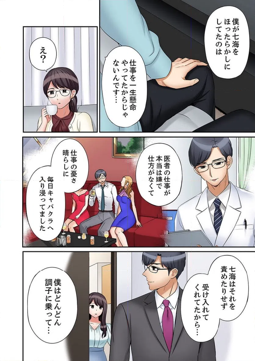 ページ 21 — 第31話