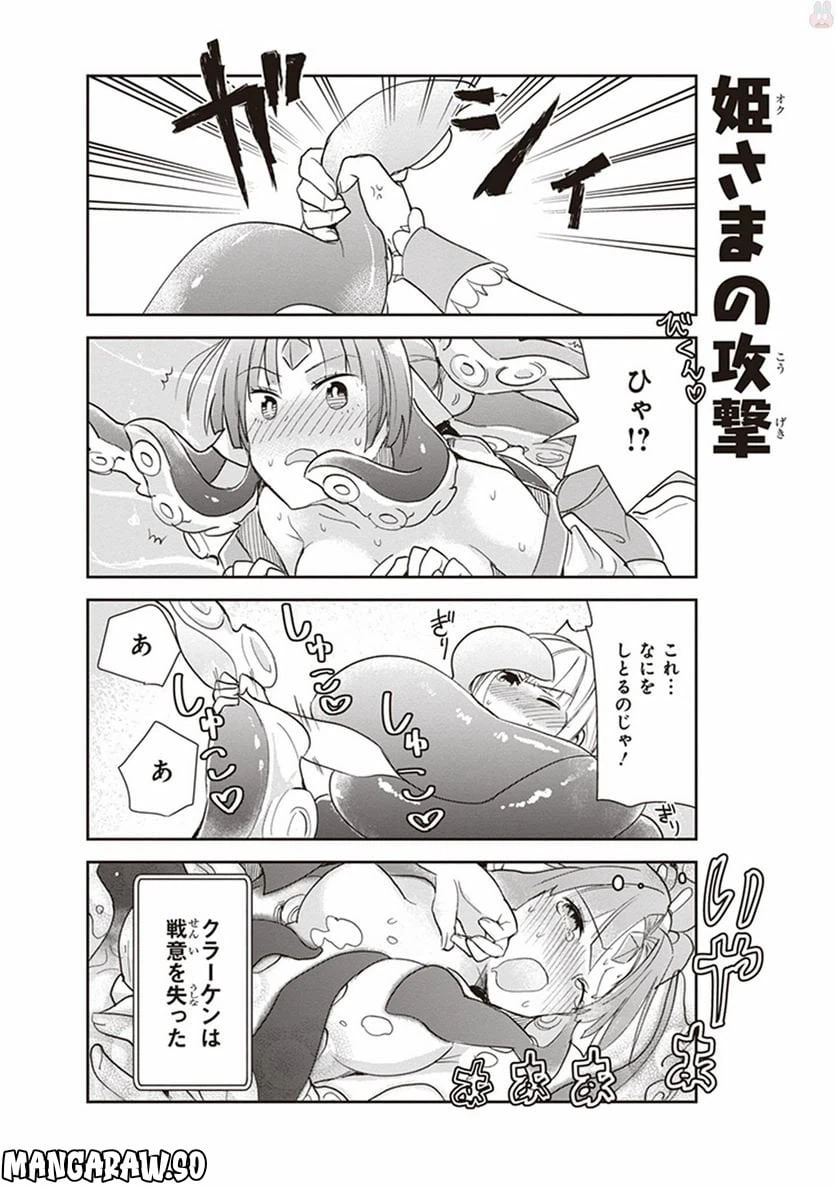 ページ 14 — 第3話
