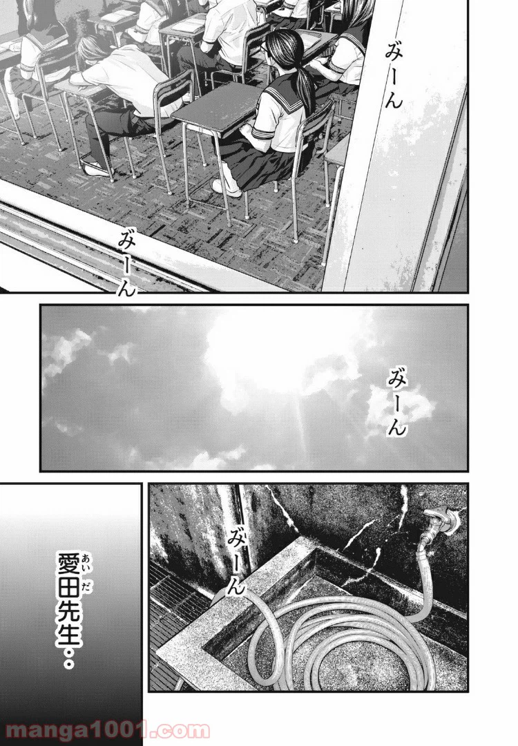 ページ 3 — 第68話