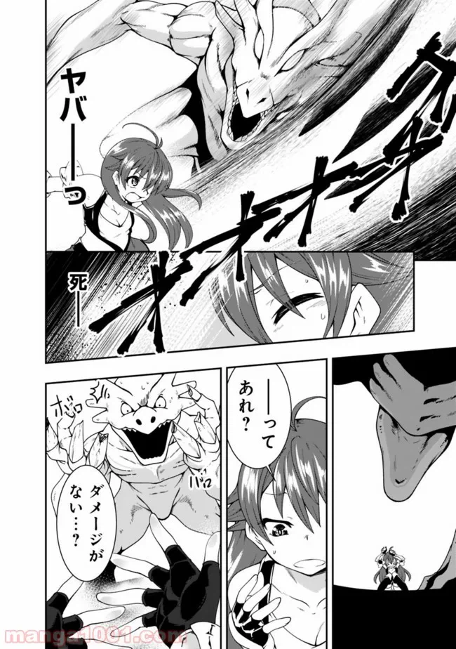 ページ 8 — 第79話