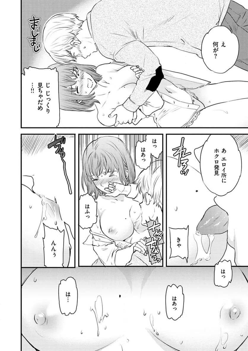 ページ 9 — 第4話