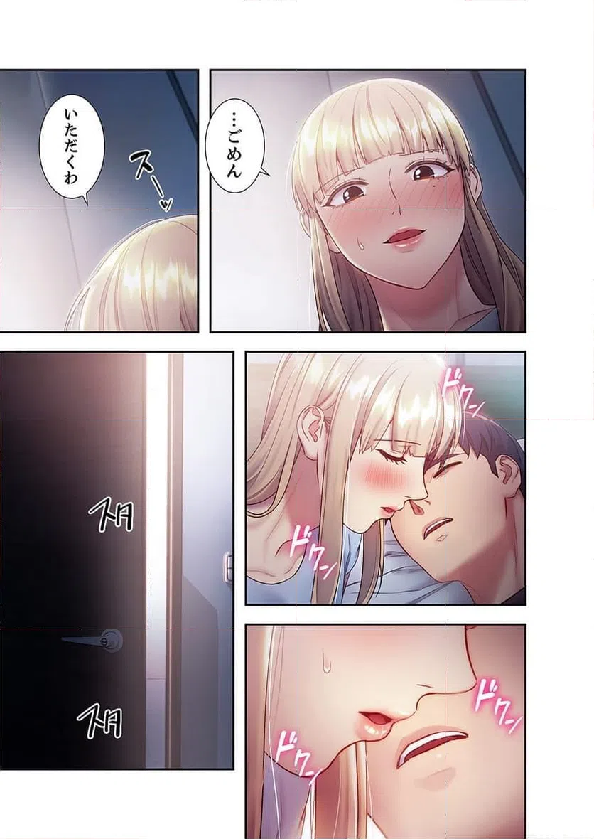 ページ 9 — 第22話