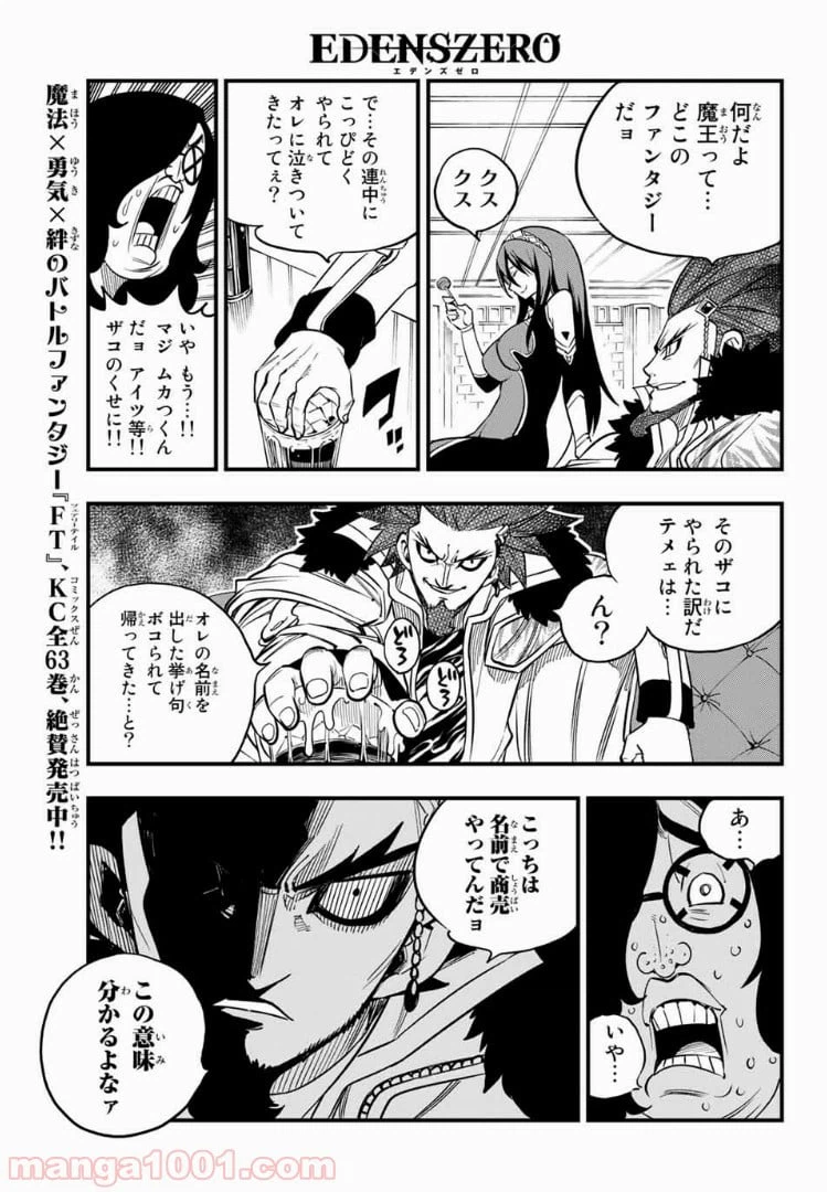 ページ 11 — 第43話