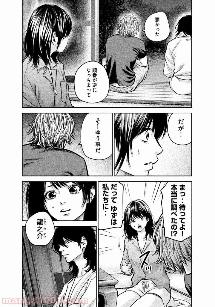 ページ 7 — 第132話