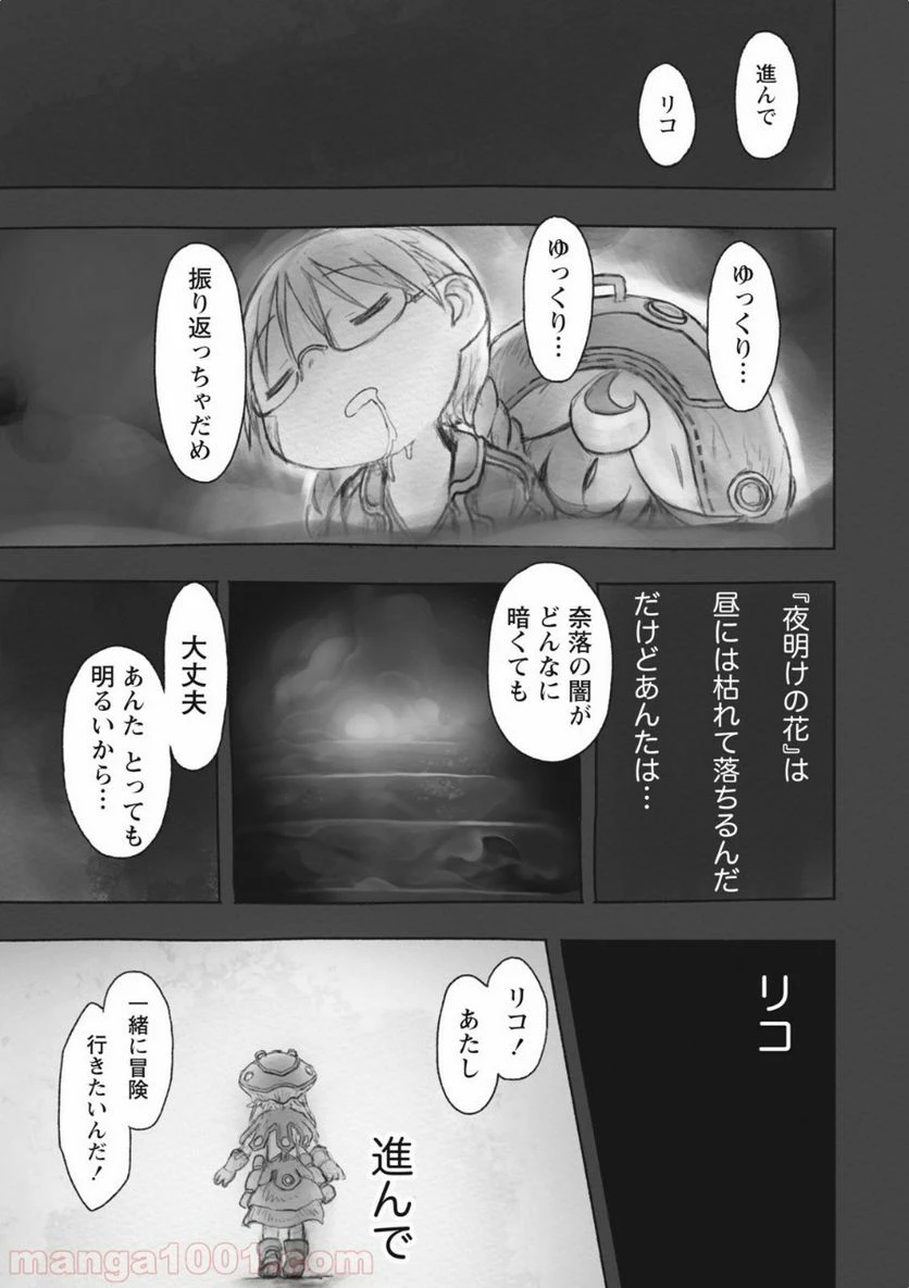 ページ 9 — 第33話