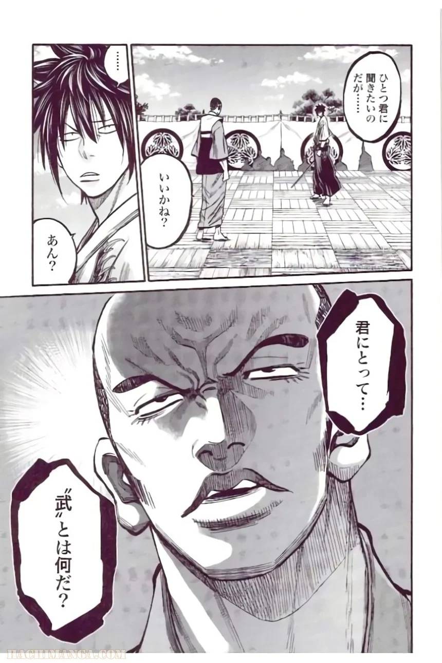 ページ 13 — 第4話