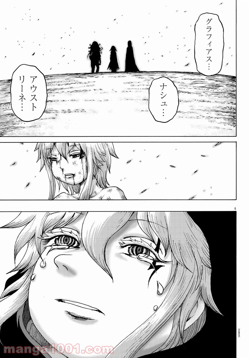 ページ 5 — 第10話
