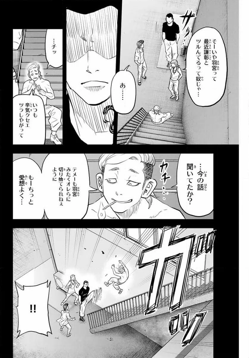 ページ 20 — 第36話