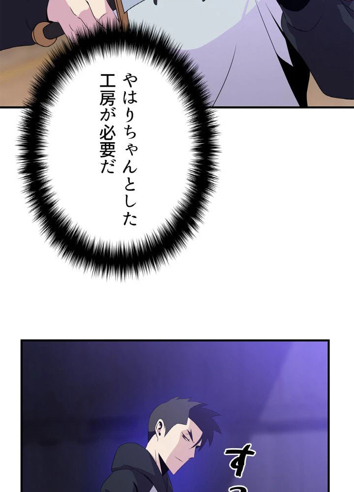 ページ 7 — 第32話