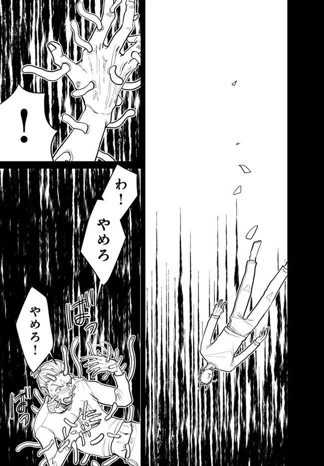 ページ 5 — 第2.2話
