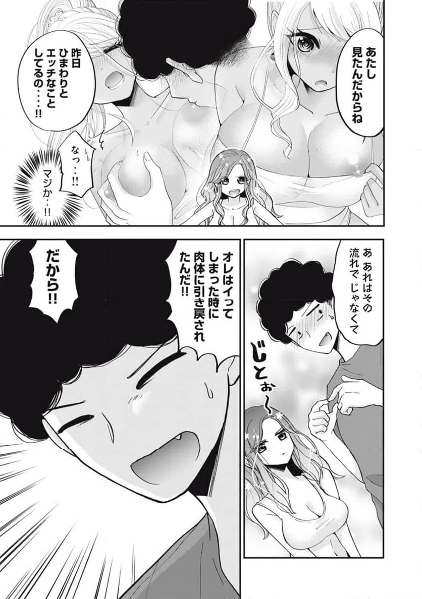 ページ 15 — 第2話