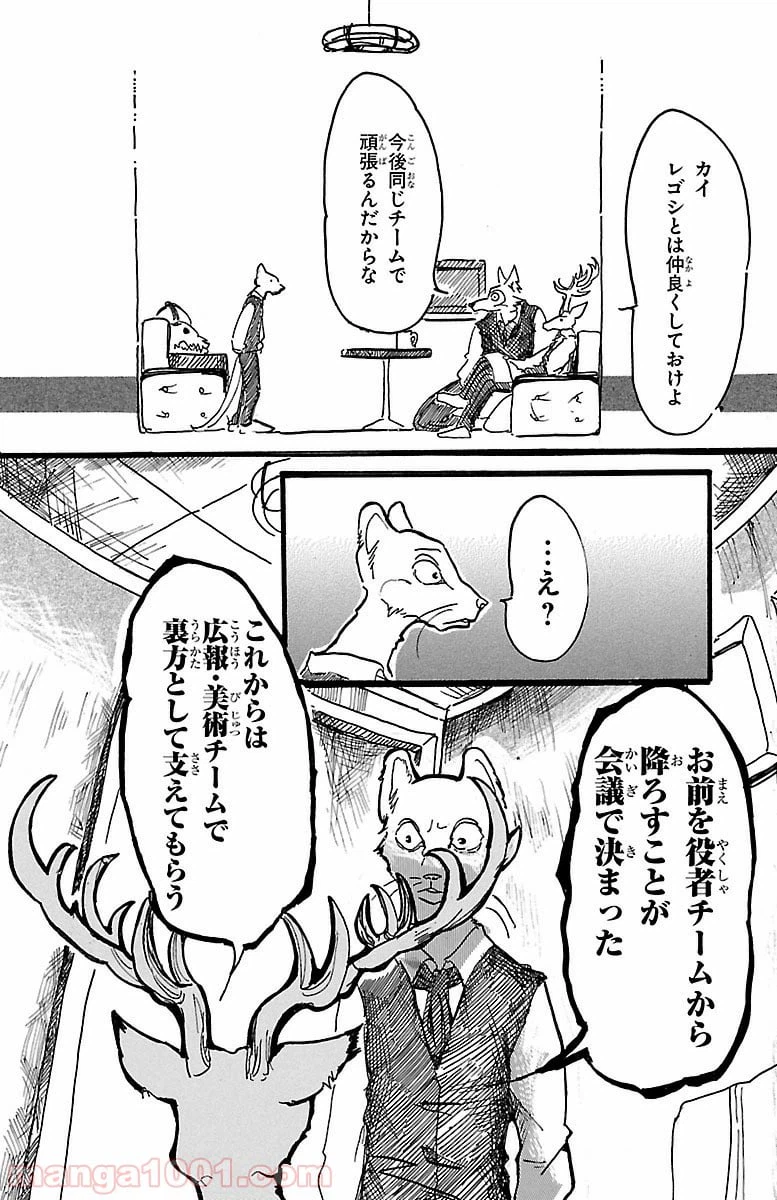 ページ 22 — 第2話