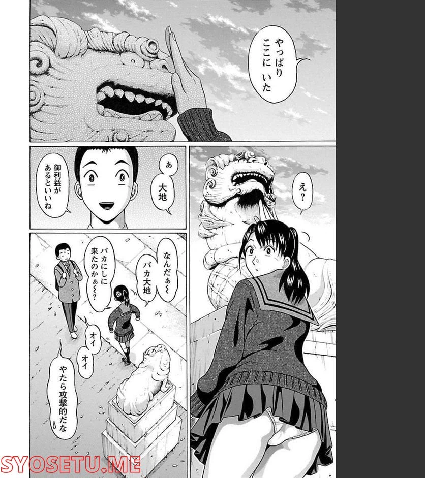ページ 17 — 第92話