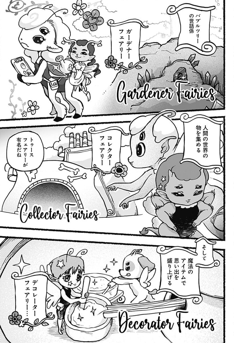 ページ 19 — 第18話