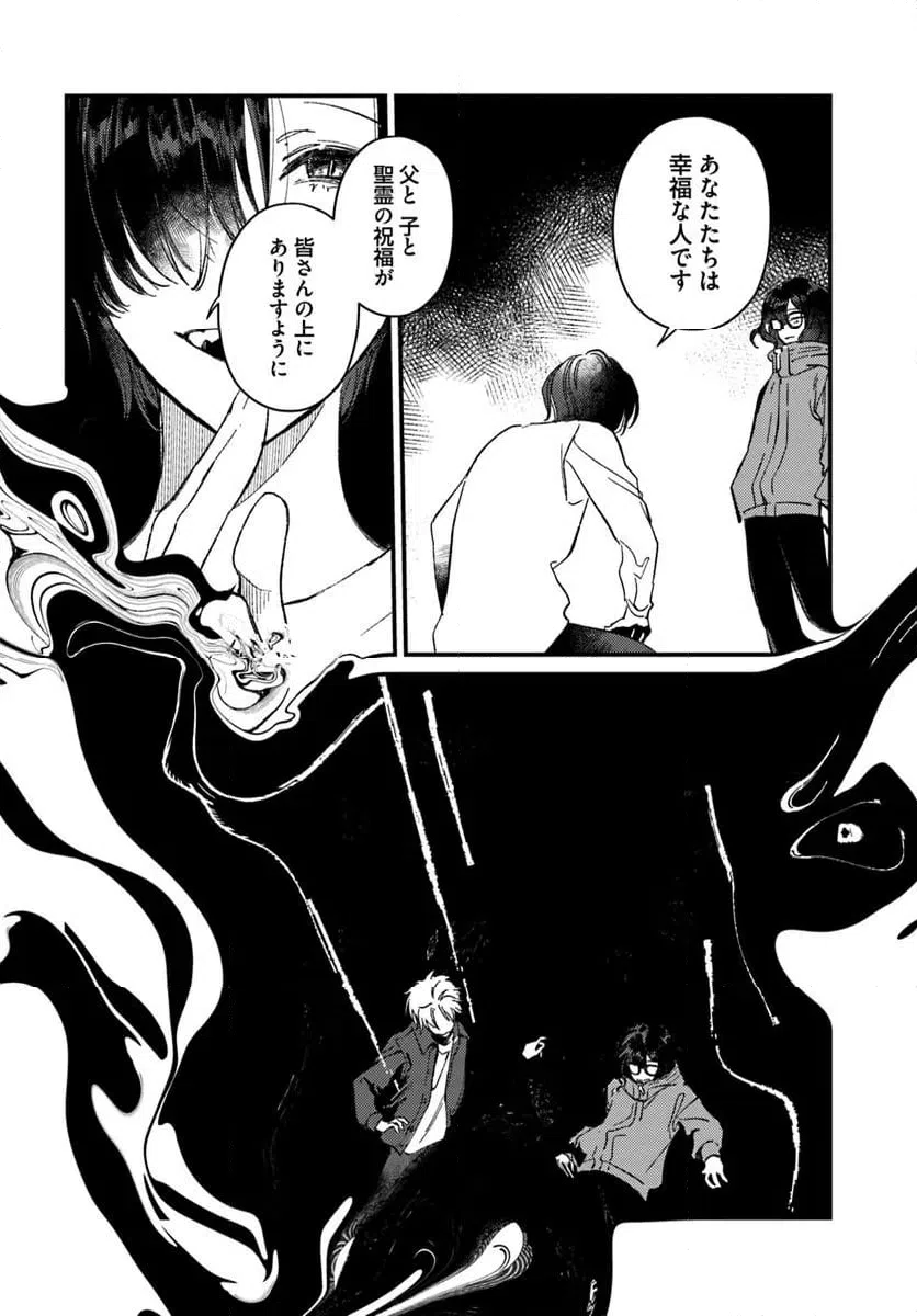 ページ 10 — 第19話