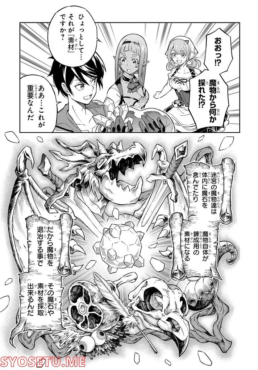 ページ 19 — 第7話