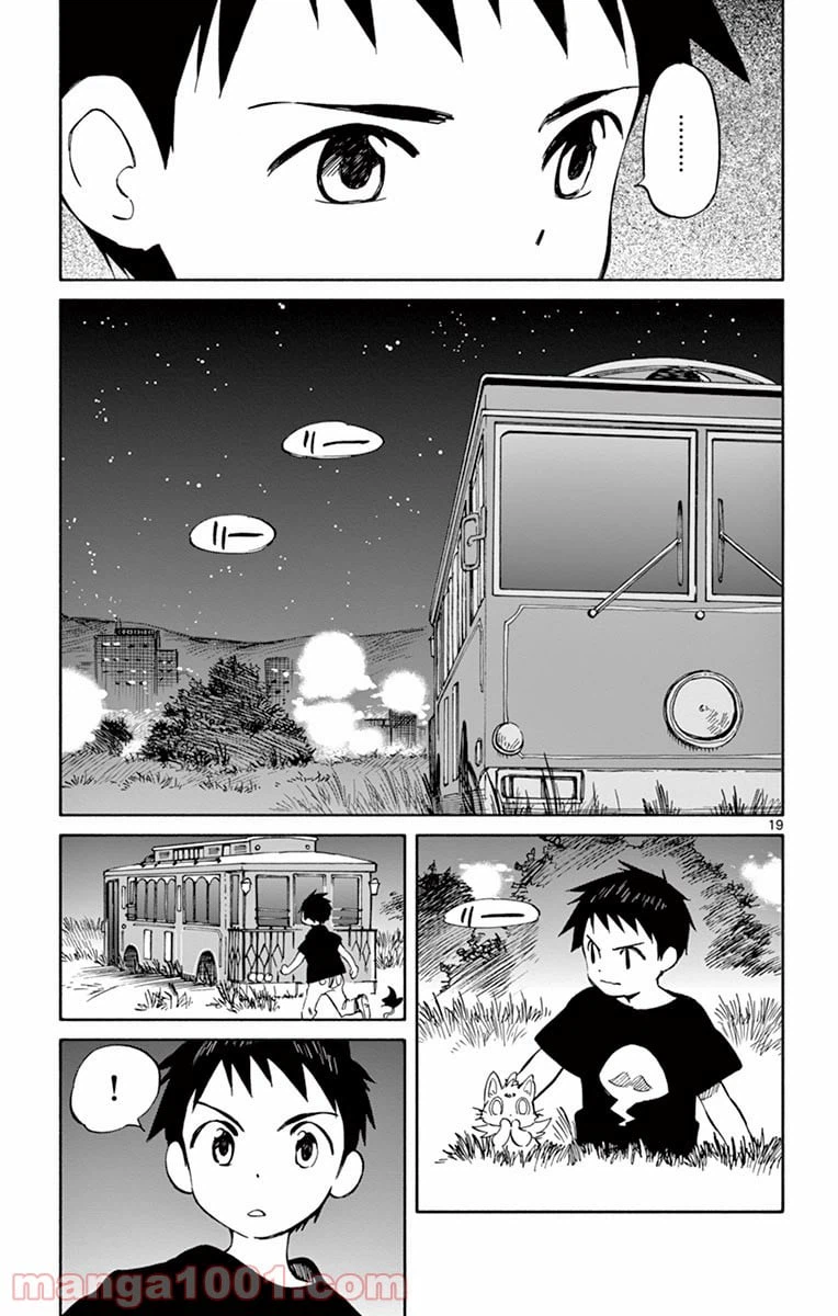 ページ 19 — 第65話