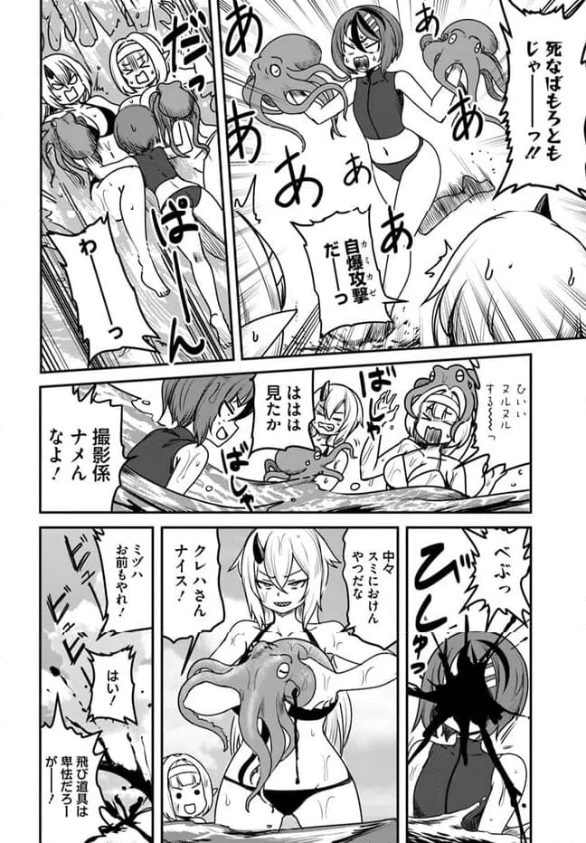 ページ 10 — 第23話