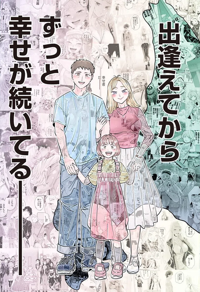ページ 15 — 第119話