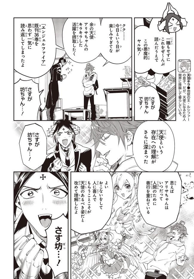ページ 4 — 第4.1話