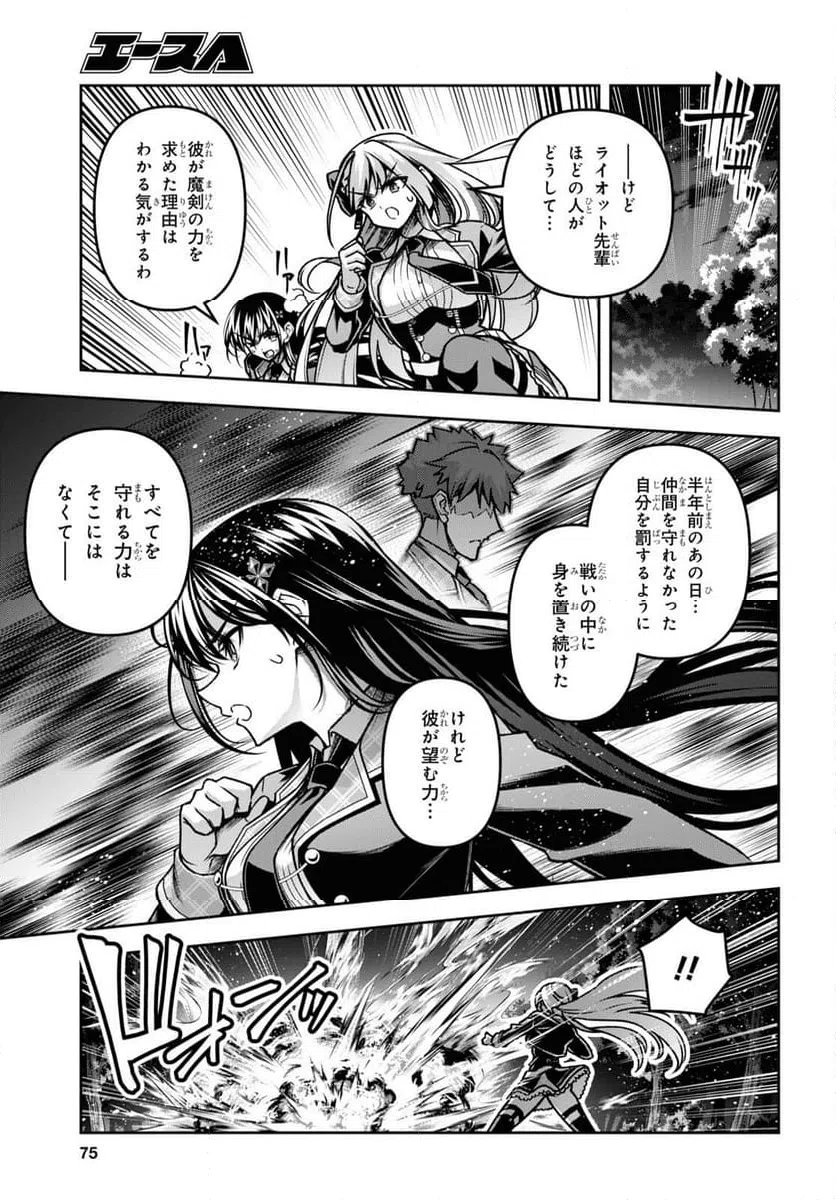 ページ 21 — 第45話