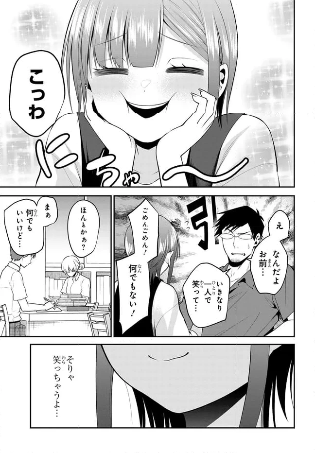 ページ 7 — 第36話