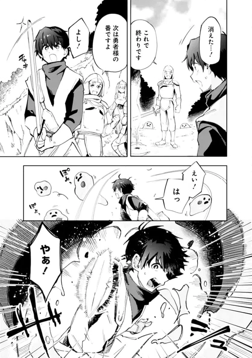 ページ 19 — 第1話