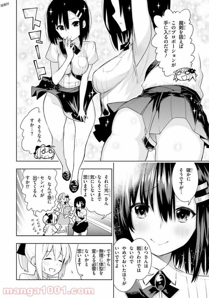 ページ 10 — 第39話