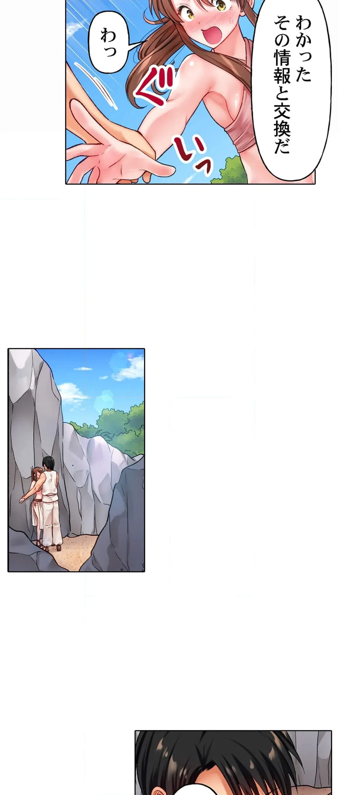 ページ 9 — 第8話