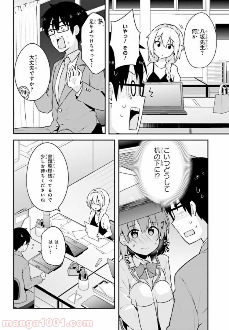 ページ 12 — 第4.1話