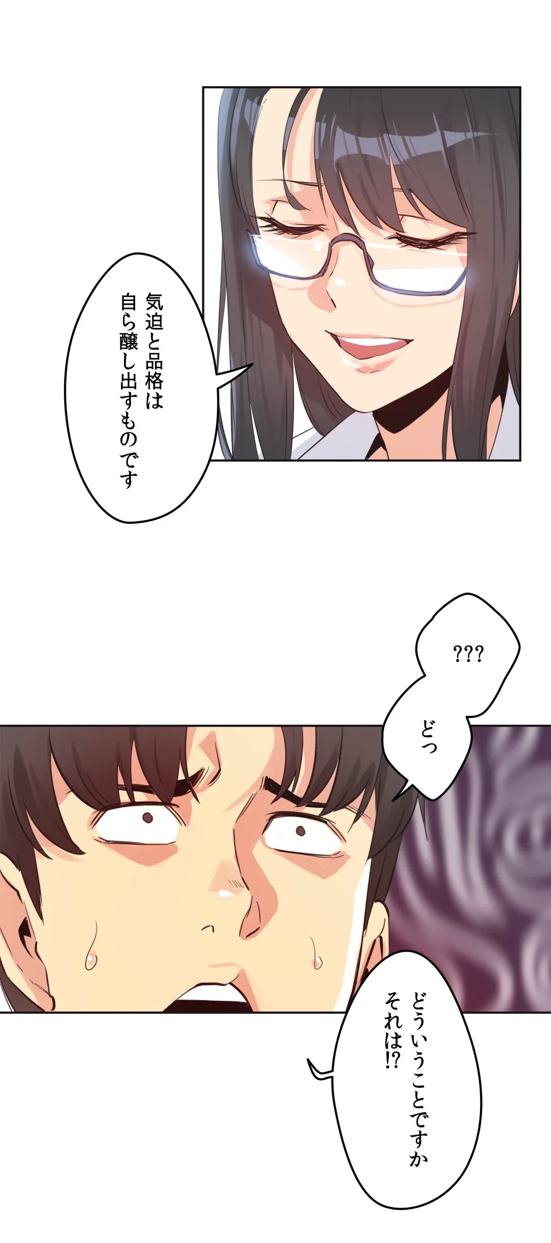 ページ 7 — 第70話