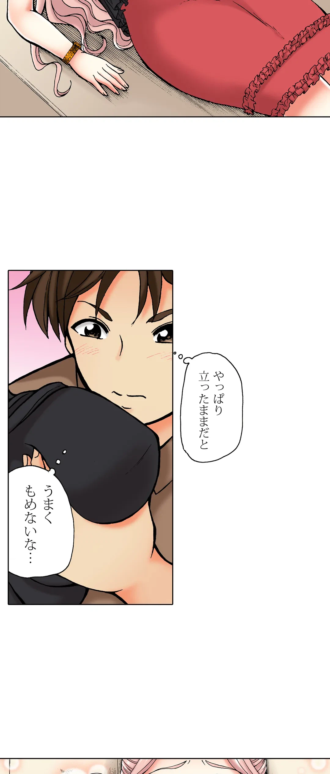 ページ 11 — 第45話