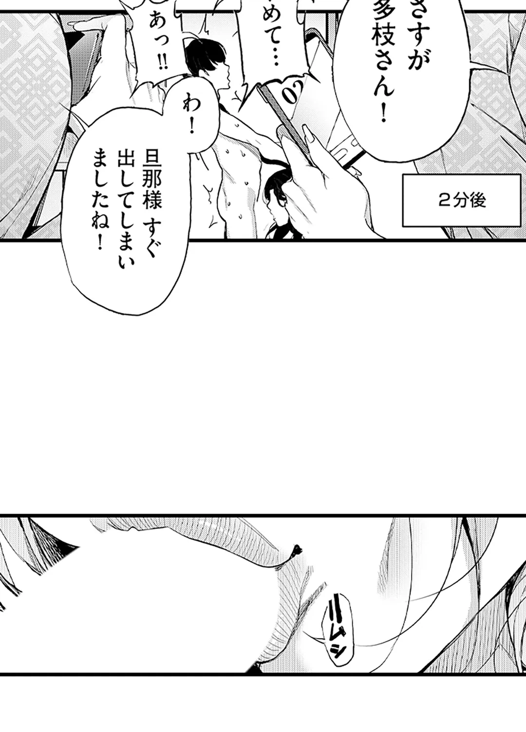 ページ 34 — 第11話