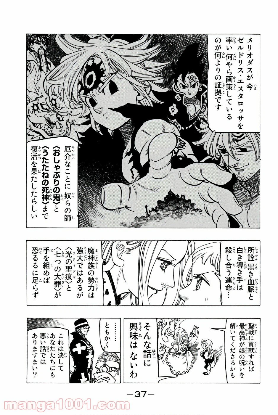 ページ 15 — 第251話