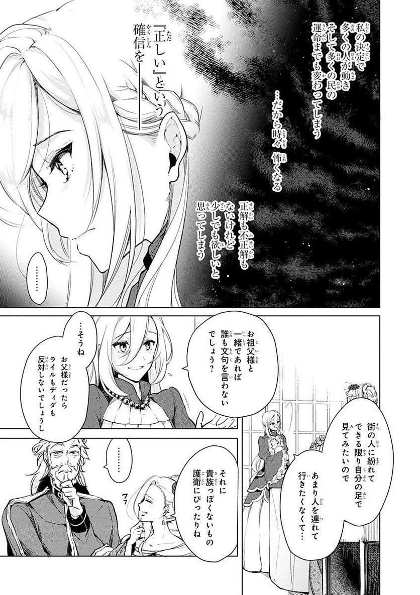 ページ 14 — 第15話