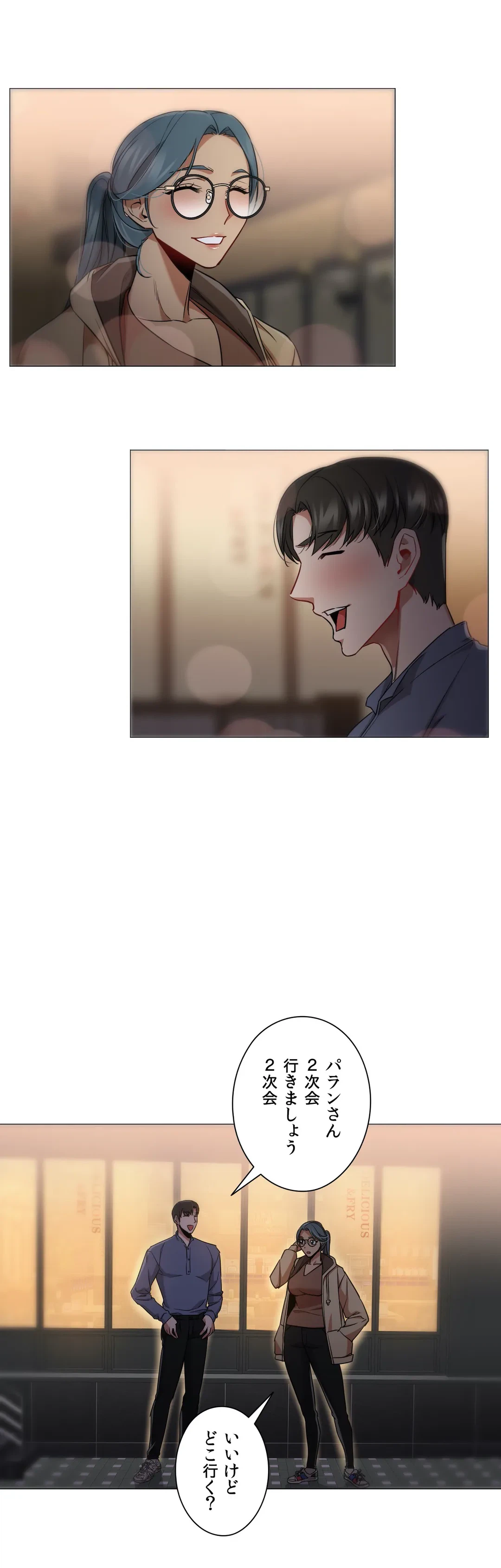 ページ 13 — 第51話