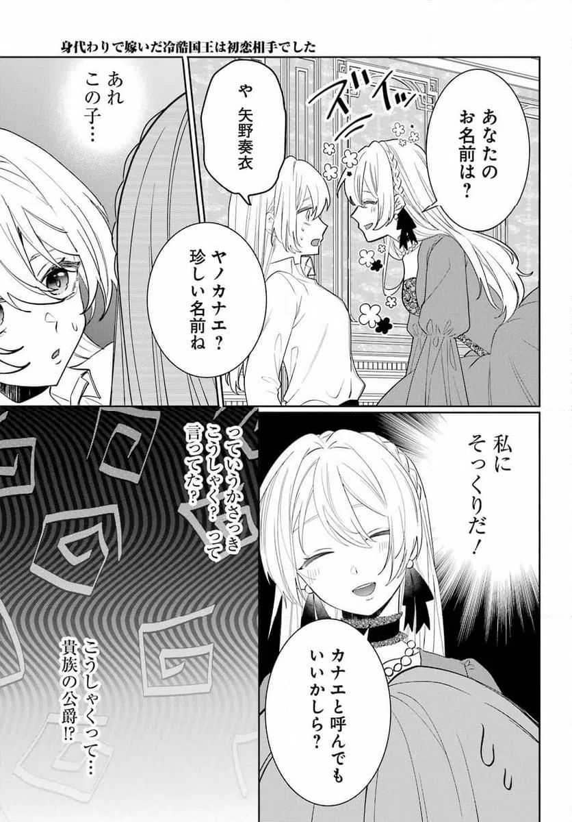 ページ 13 — 第1話