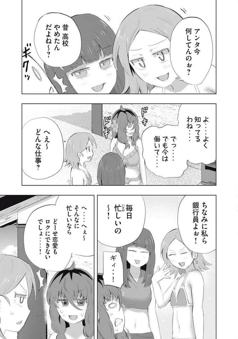 ページ 15 — 第20話